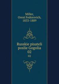 Русские писатели после Гоголя. 02