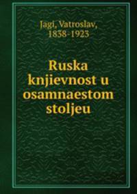 Ruska knjievnost u osamnaestom stoljeu