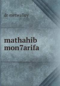 mathahib mon7arifa