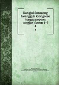 Kangjol Sonsaeng hwangguk kyongseso tongsa popyon tongjae : kwon 1-9. 4