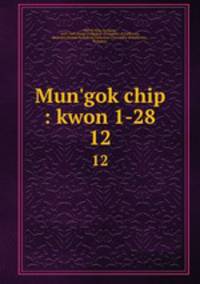 Mun`gok chip : kwon 1-28. 12