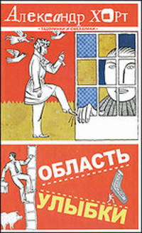 Область улыбки