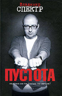 Пустота