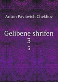 Gelibene shrifen. 3