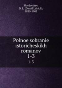 Полное собрание исторических романов, повестей и рассказов. Том 1–3