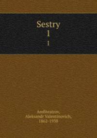 Сестры. Роман первый - Гнездо