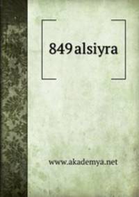 849 alsiyra