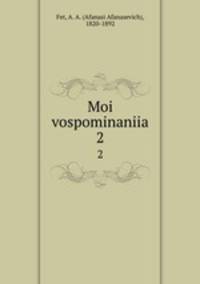 Мои воспоминания 1848-1889. Часть 2