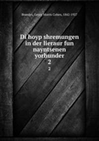 Di hoyp shremungen in der lieraur fun nayntsenen yorhunder. 2