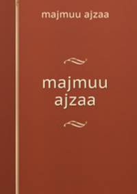 majmuu ajzaa