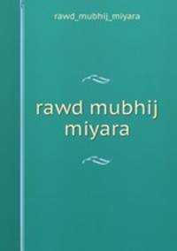 rawd mubhij miyara