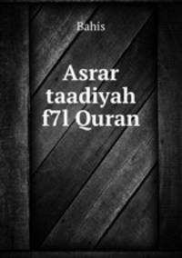 Asrar taadiyah f7l Quran