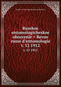 Русское энтомологическое обозрение. t. 12 1912