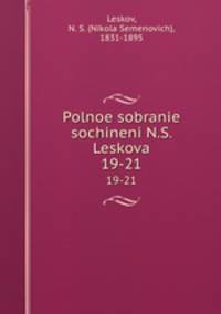 Полное собрание сочинений. 19-21