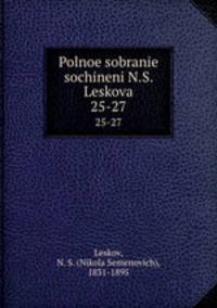 Полное собрание сочинений. 25-27