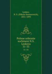 Полное собрание сочинений. 31-33