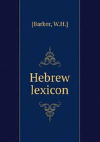 Hebrew lexicon