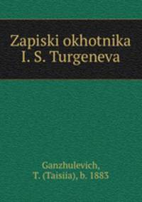 Записки охотника И. С. Тургенева