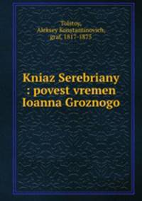 князь Серебряны: повесть времен иоанна Грозного
