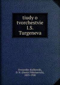 Этюды о творчестве И.С. Тургенева
