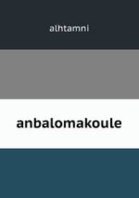 anbalomakoule