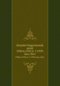 Kitaiskii blagoviestnik serial. 1930:6;1932:6-7;1939:ianv./fevr.