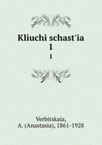 Ключи счастья. 1