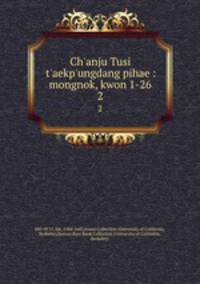 Ch`anju Tusi t`aekp`ungdang pihae : mongnok, kwon 1-26. 2