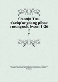 Ch`anju Tusi t`aekp`ungdang pihae : mongnok, kwon 1-26. 7