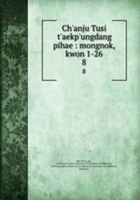 Ch`anju Tusi t`aekp`ungdang pihae : mongnok, kwon 1-26. 8