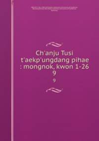 Ch`anju Tusi t`aekp`ungdang pihae : mongnok, kwon 1-26. 9