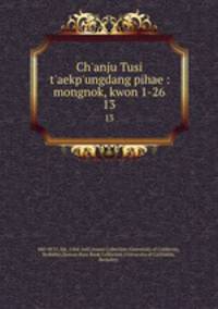 Ch`anju Tusi t`aekp`ungdang pihae : mongnok, kwon 1-26. 13