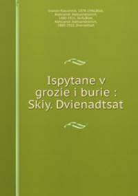 Ispytane v grozie i burie : Skiy. Dvienadtsat