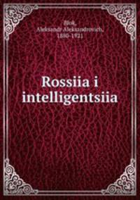 Россия и интеллигенция