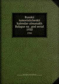 Russkii iumoristicheskii kalendar-almanakh Balagur na . god serial. 1930