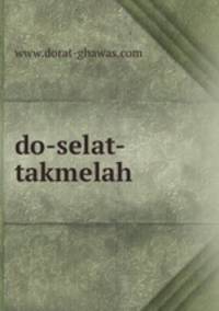 do-selat-takmelah
