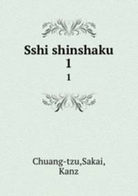 Sshi shinshaku. 1