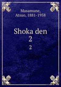 Shoka den. 2