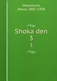 Shoka den. 3
