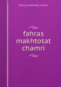 fahras makhtotat chamri