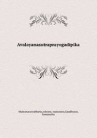 Avalayanasutraprayogadipika