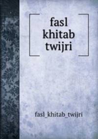 fasl khitab twijri