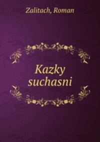 Kazky suchasni
