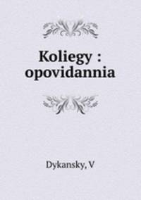 Koliegy : opovidannia