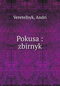 Pokusa : zbirnyk