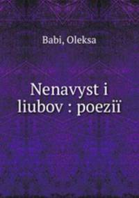 Nenavyst i liubov : poezii