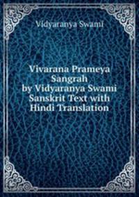 Vivarana Prameya Sangrah by Vidyaranya Swami Sanskrit Text with Hindi Translation