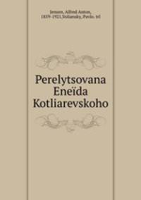 Perelytsovana Eneida Kotliarevskoho
