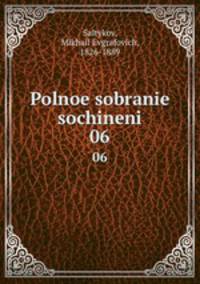 Полное собрание сочинений. 06