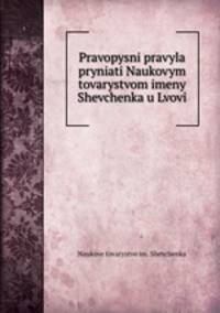 Pravopysni pravyla pryniati Naukovym tovarystvom imeny Shevchenka u Lvovi